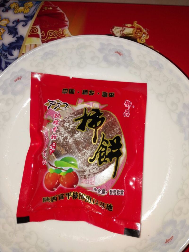 柿饼1两以下