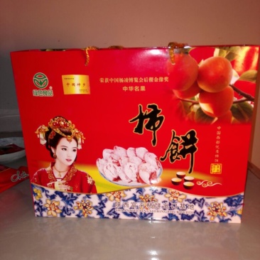 柿饼1两以下