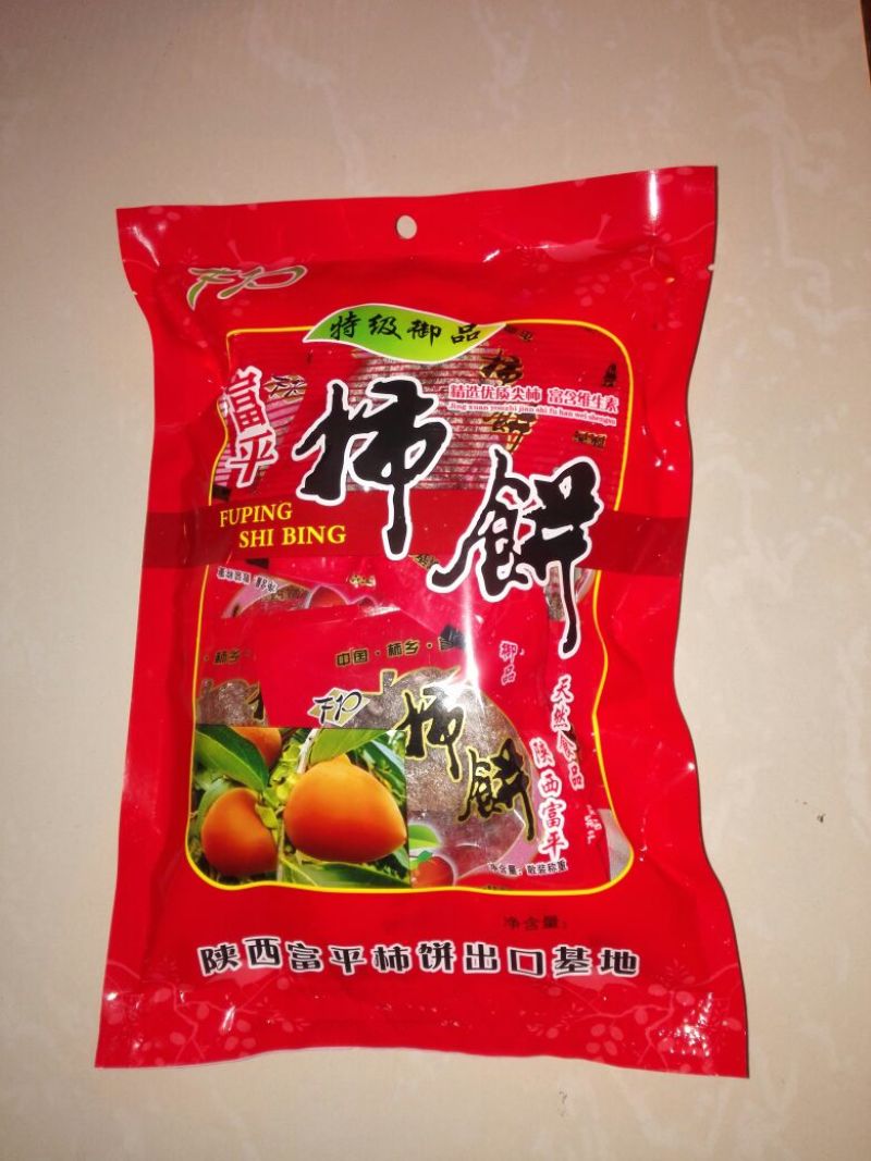 柿饼1两以下