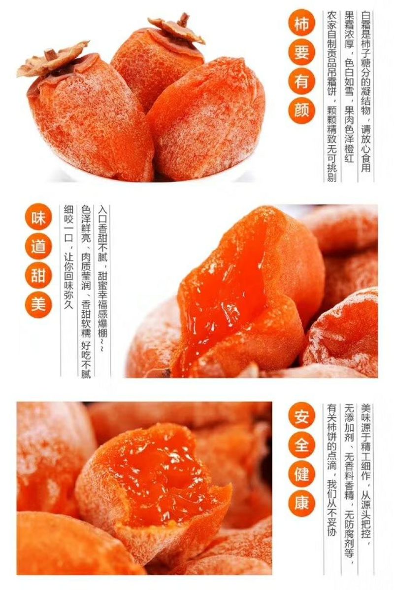 柿饼1~2两