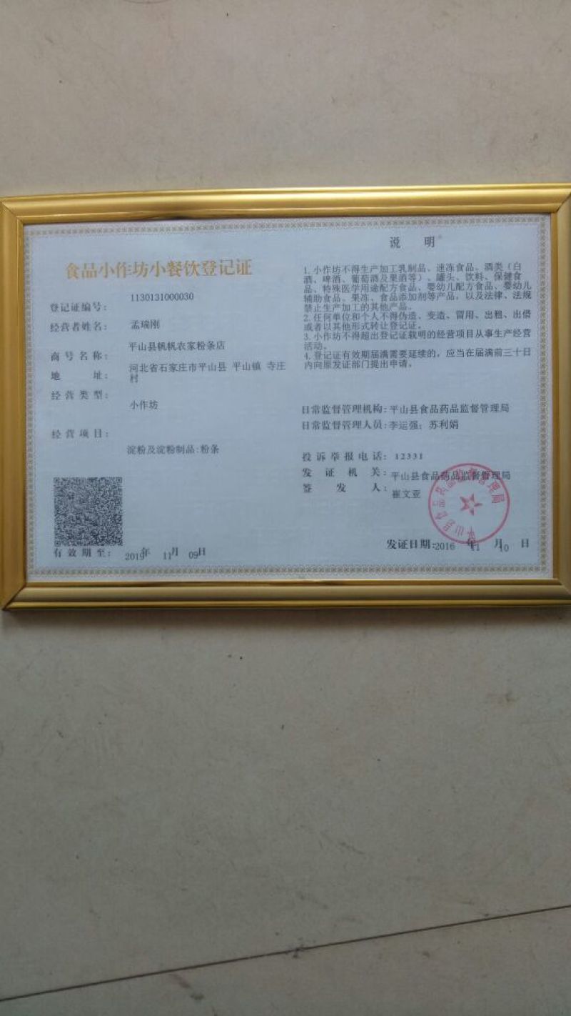 红薯淀粉散装