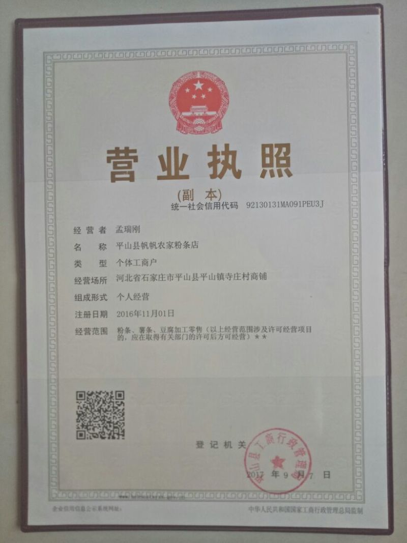 红薯淀粉散装