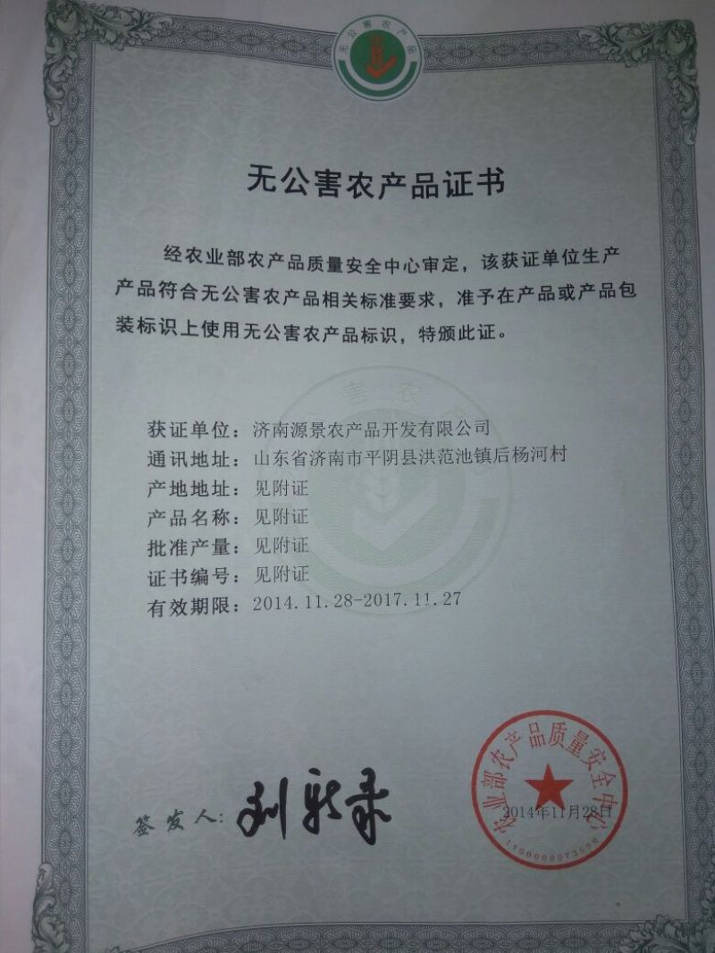 三路核桃仁原味