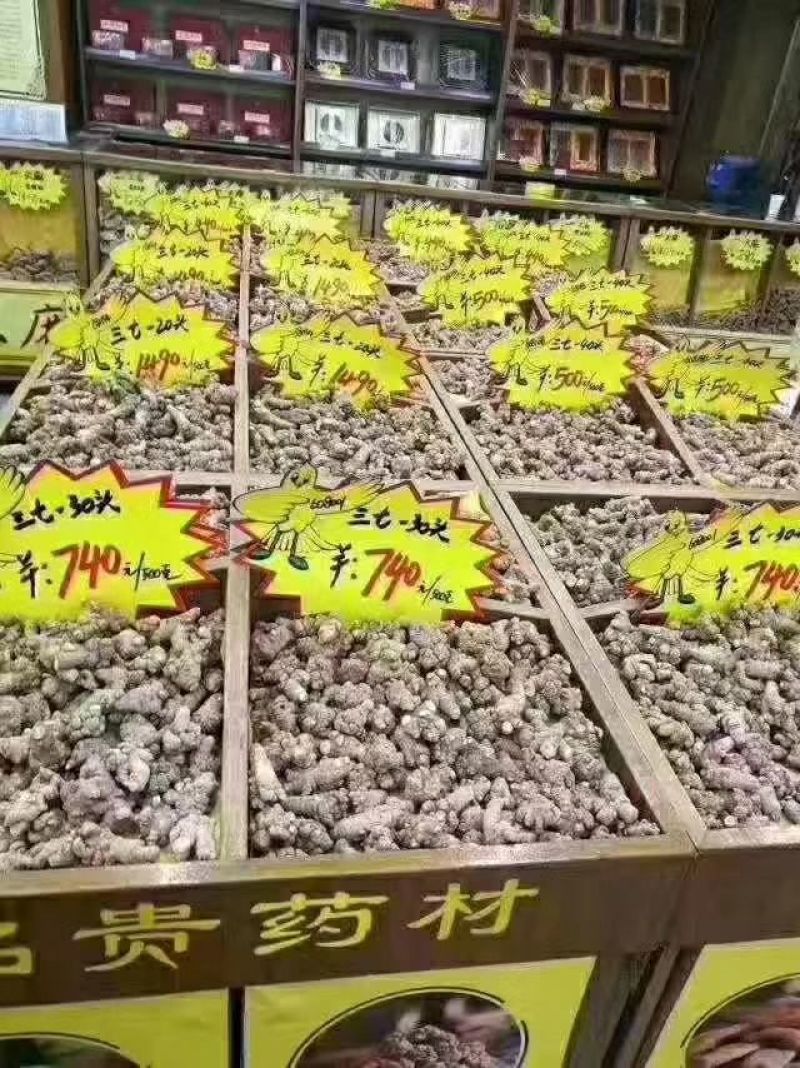 三七干货选货30头