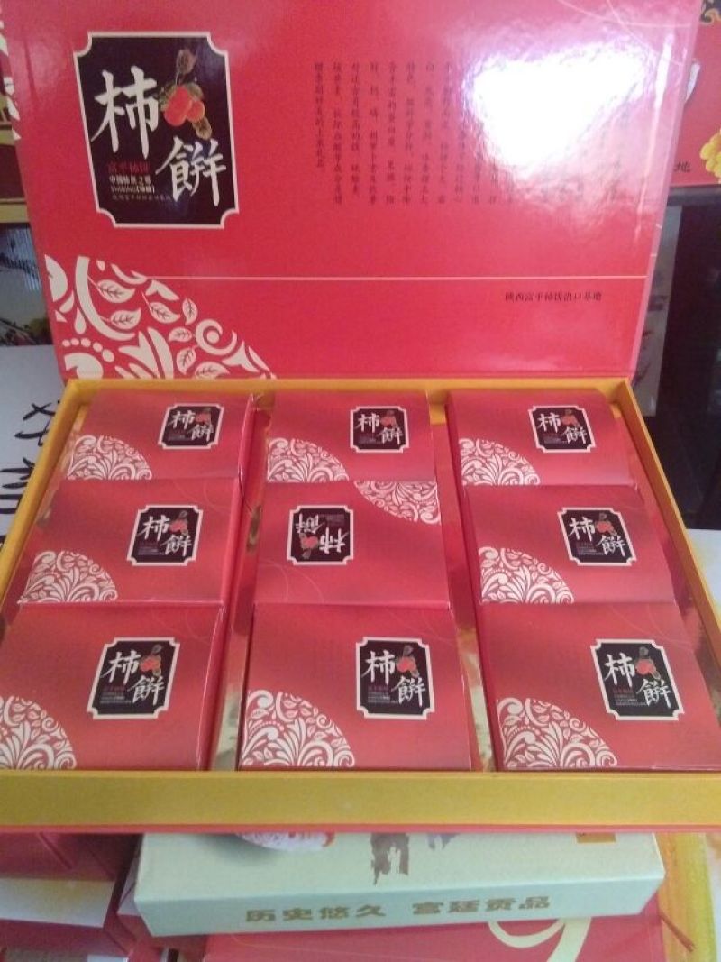 柿饼1~2两，地头价更有优势，优产区更有品质。