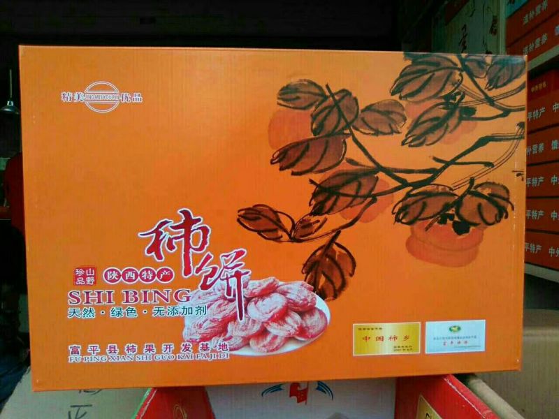 柿饼1~2两