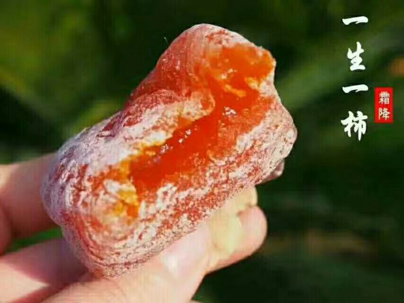 柿饼1~2两