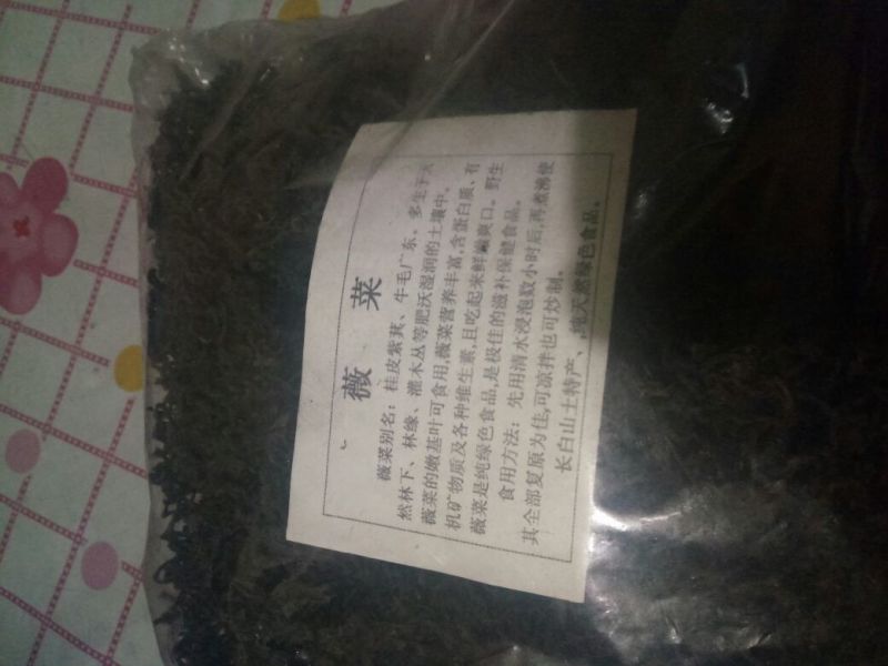 蕨菜干长白山特级野生牛毛广干菜产地直供当天发货