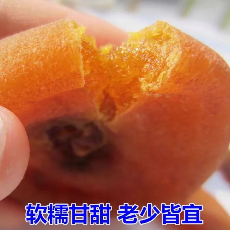柿饼2~2.5两