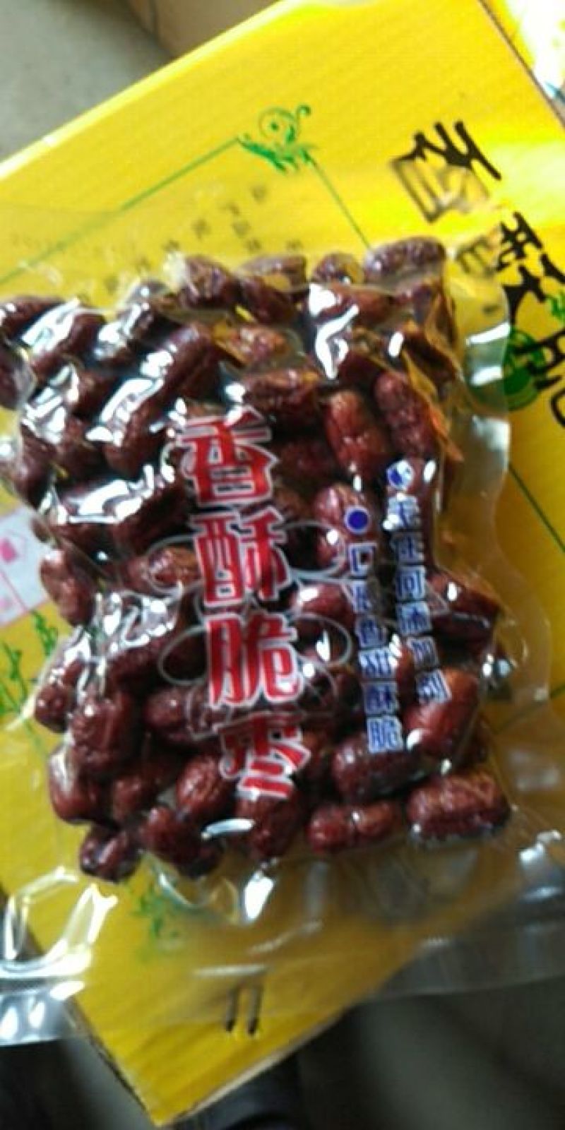 干红枣片包装