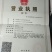 何首乌家种统个