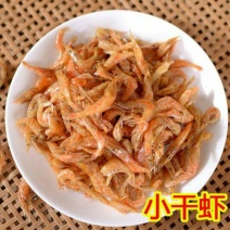 湘西特色小虾米溪水虾米虾干一级（全国包邮）