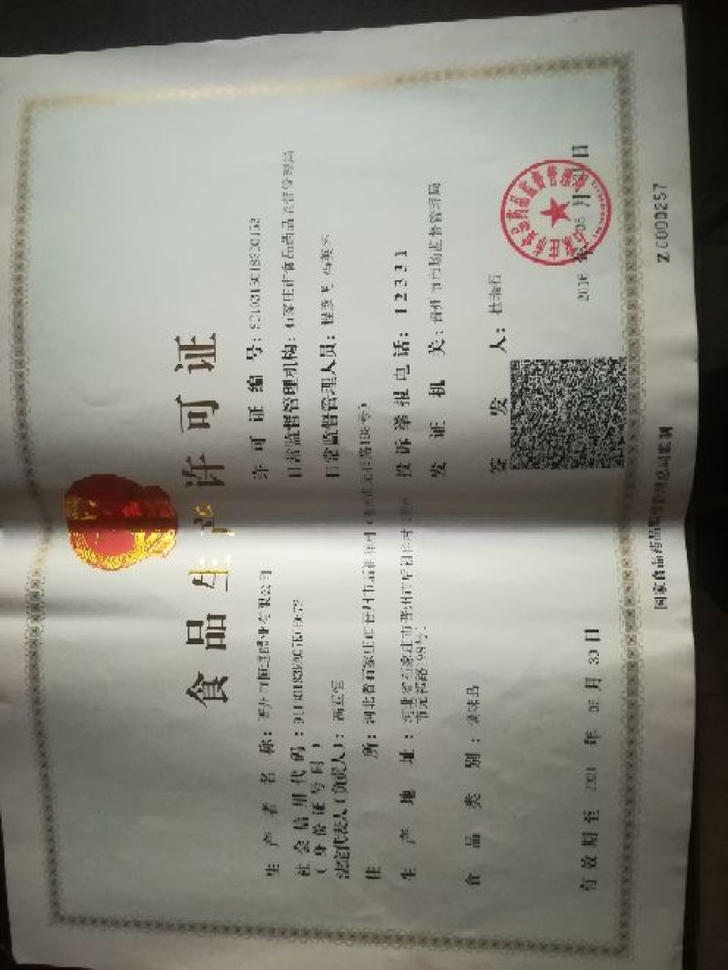 手工醋瓶装
