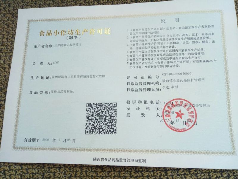 【荐】传统工艺制作！纯正农家红薯粉条鲜货供应