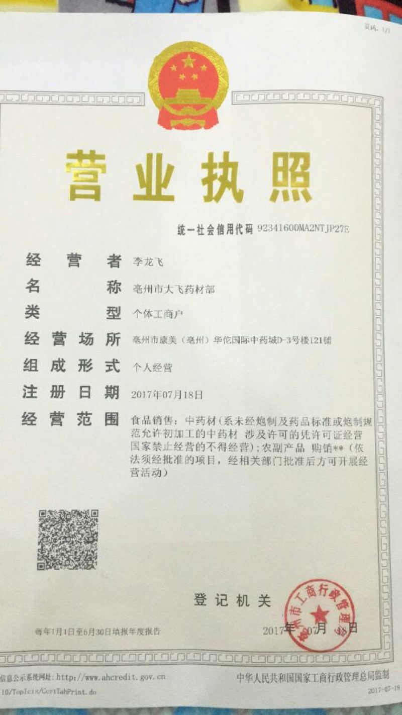 大托叶云实国产1公斤起批无硫无添加不包邮正品