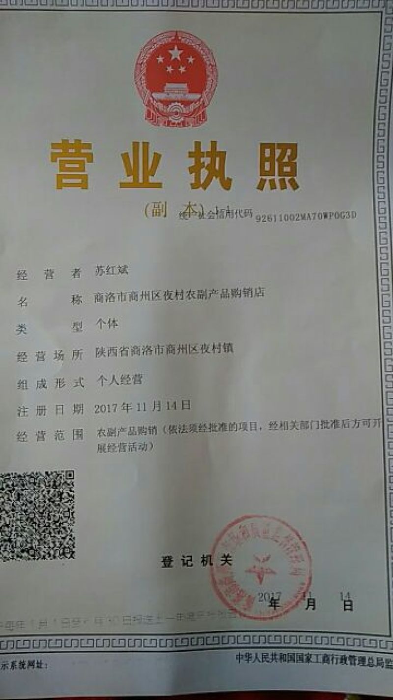 高含量桔梗带皮个子、斜片去皮个子
