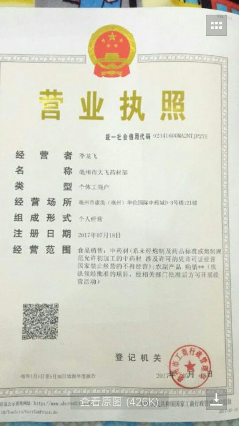 苦石莲广西1公斤起批无硫无添加不包邮正品