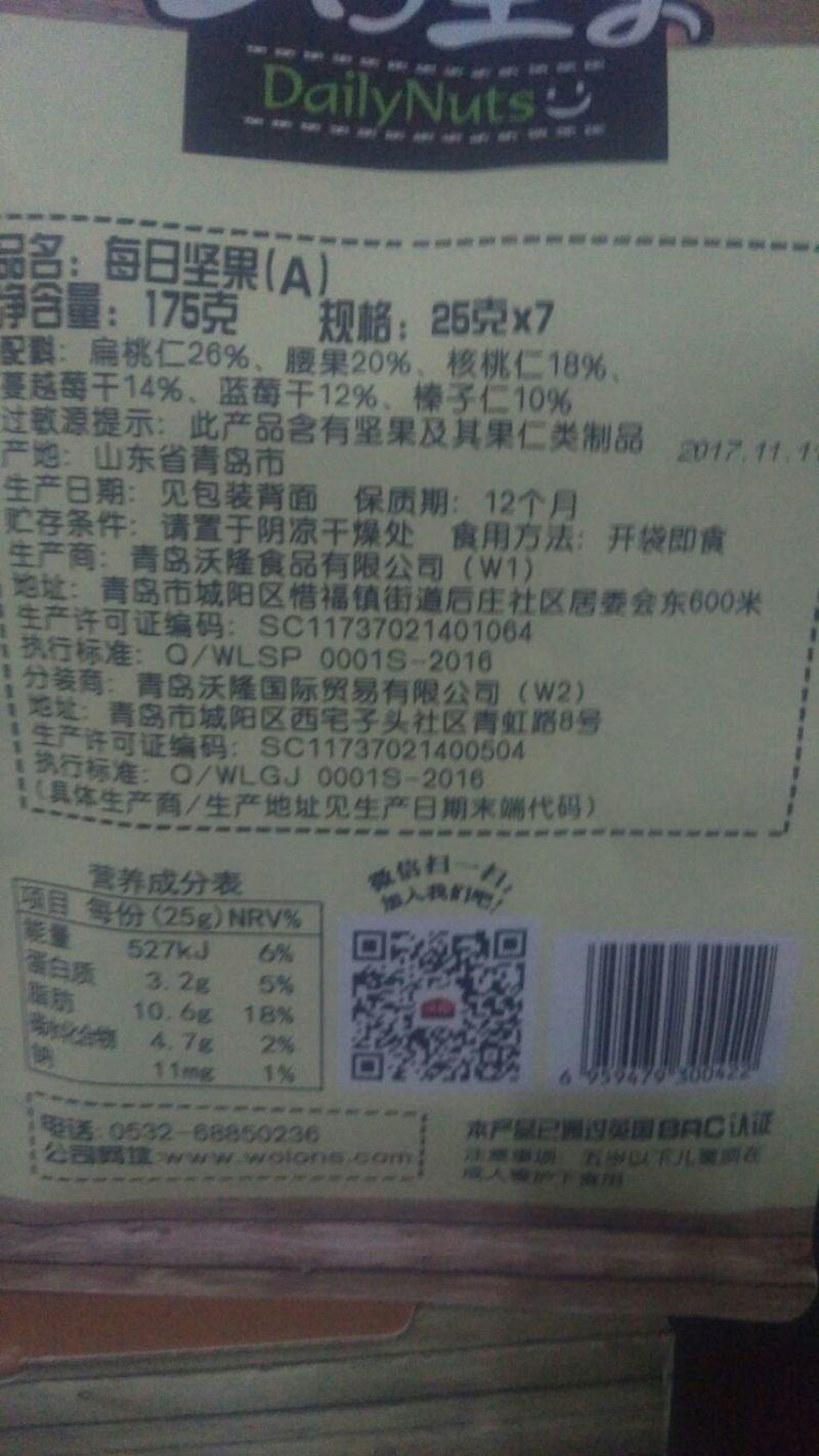 每日坚果25g*30包
