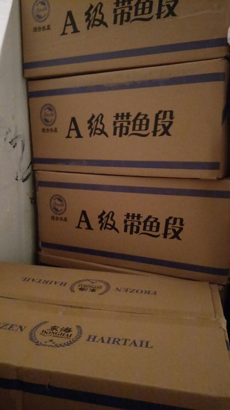 刀鱼食用冻鱼