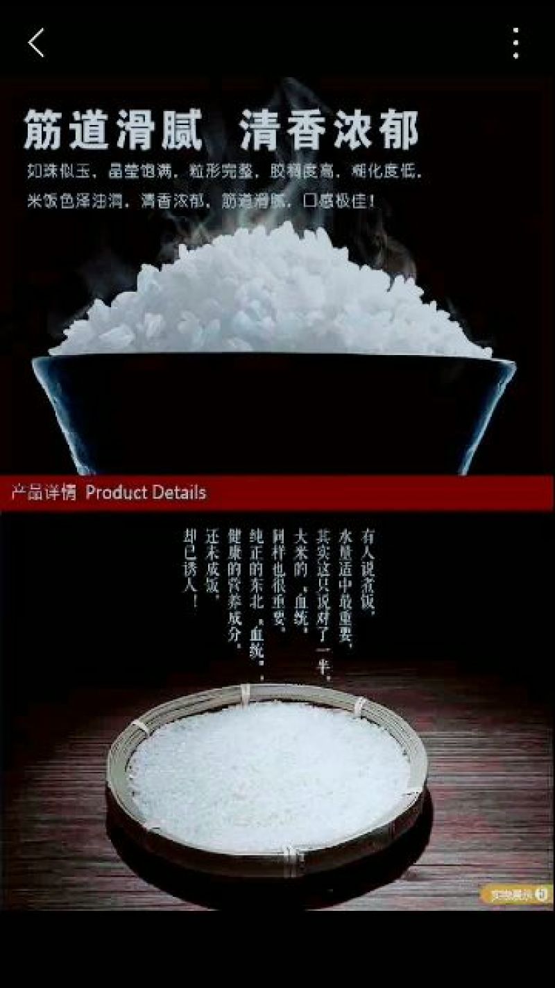 东北大米一级新米