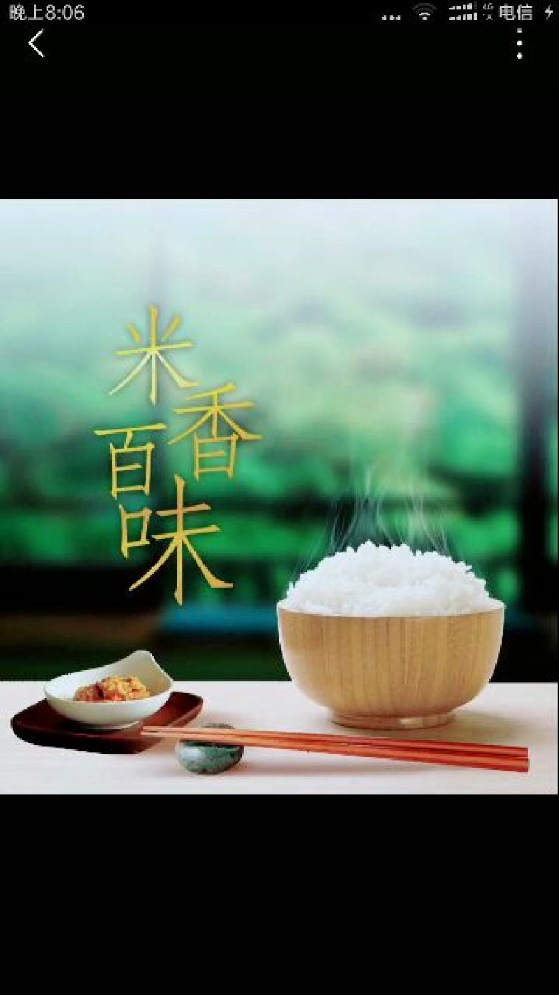 东北大米一级新米