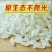东北大米一级新米