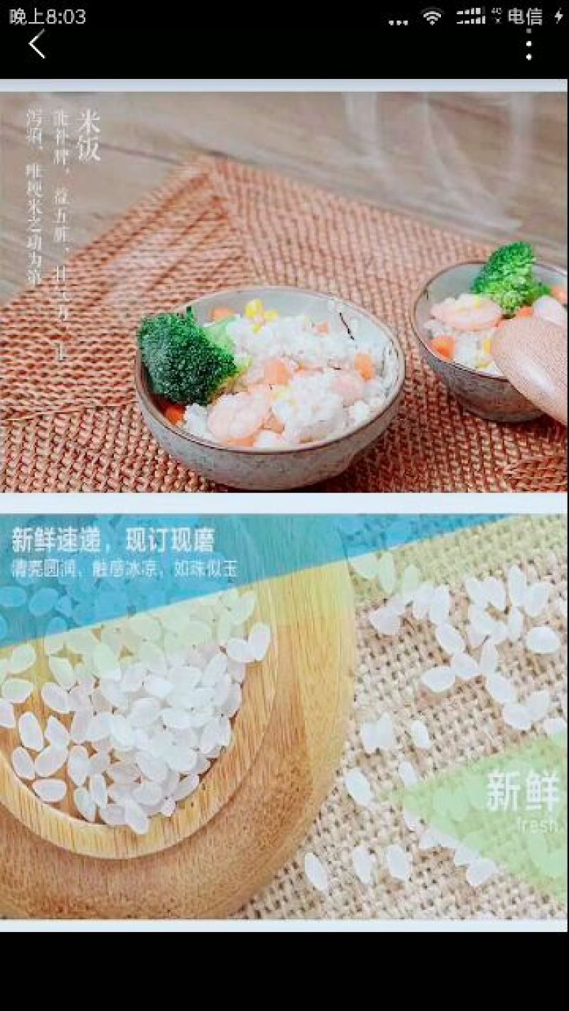 东北大米一级新米