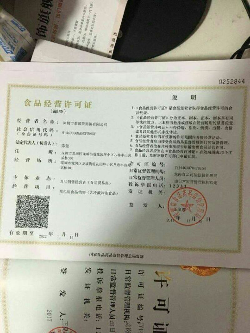 皇菊茶十盒送一盒
