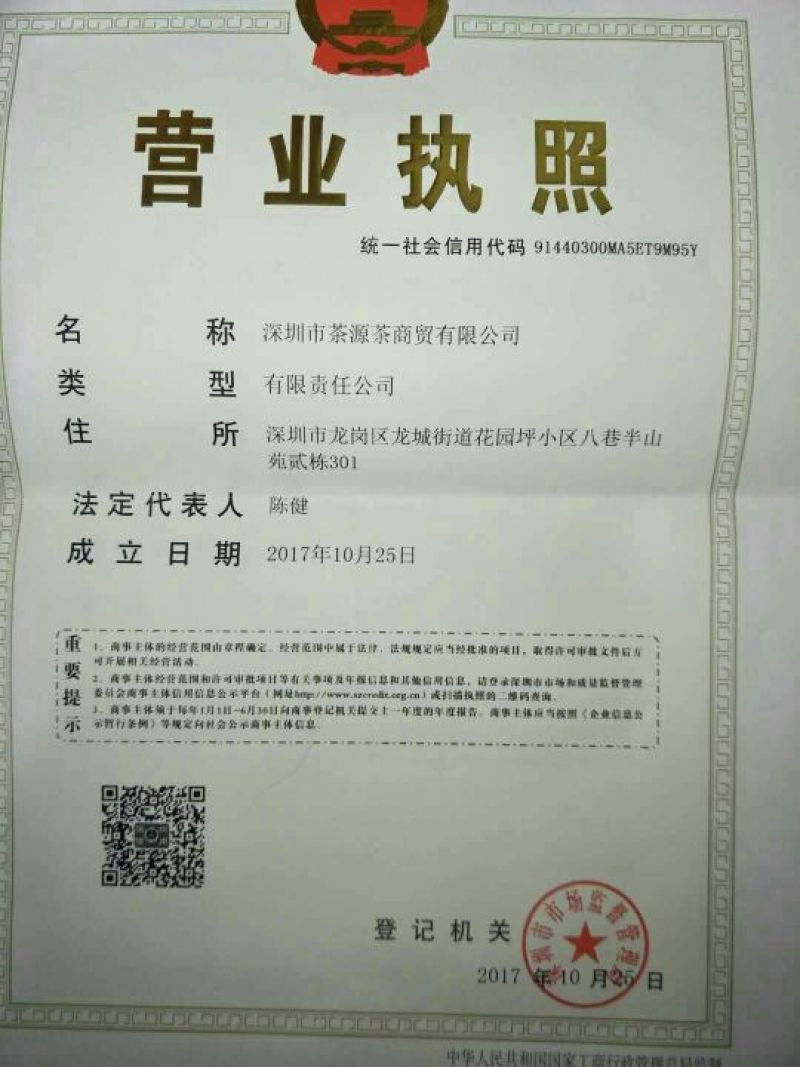 金丝皇菊茶特级