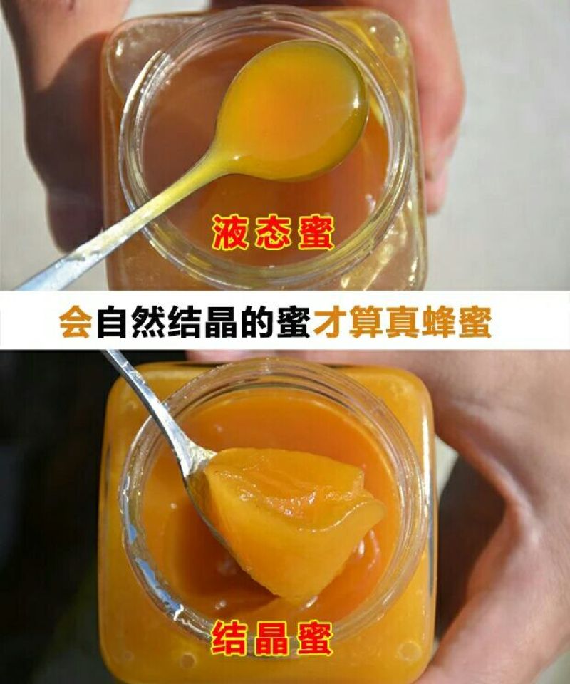 土蜂蜜1斤