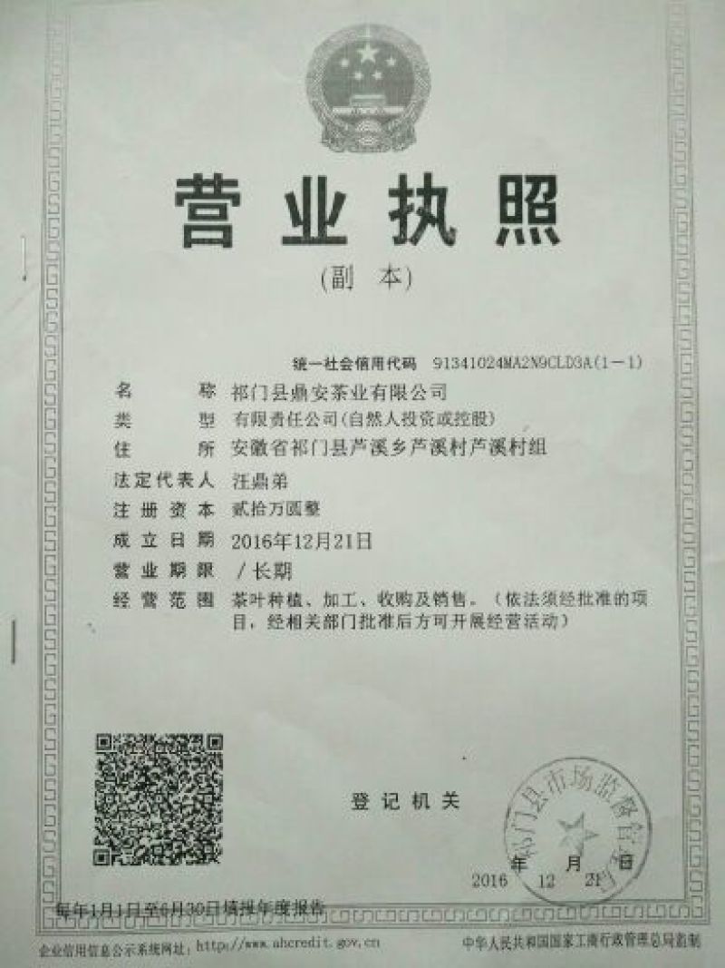 祁门红茶单牙，特级核心产区一手货源。