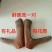 鲜鹿茸梅花鹿鲜鹿茸整只切连刀可以选图