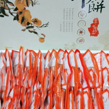 柿饼2~2.5两