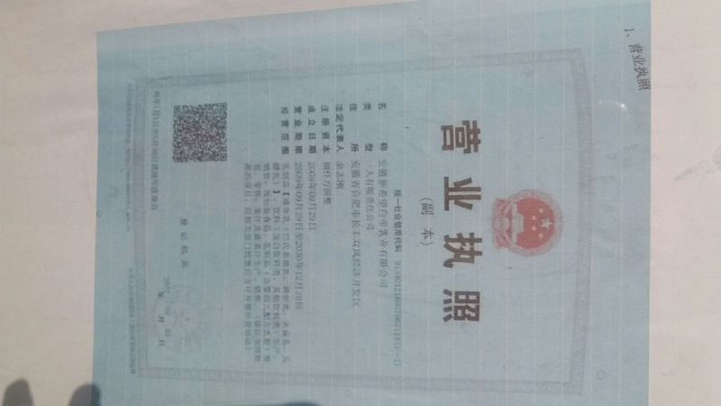 人参鲜