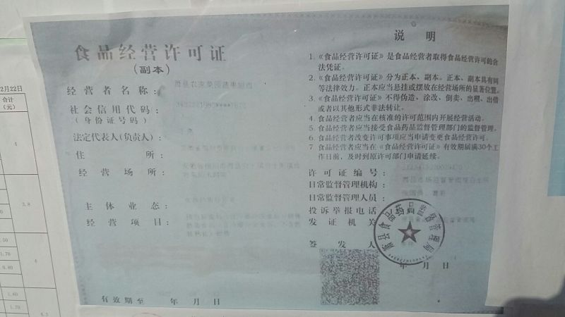 人参鲜