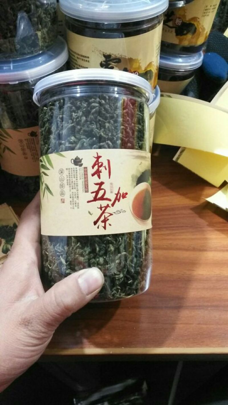 刺五加