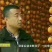 柿饼1~2两