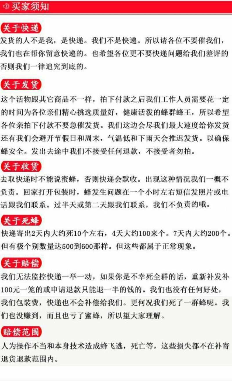 中蜂平箱装