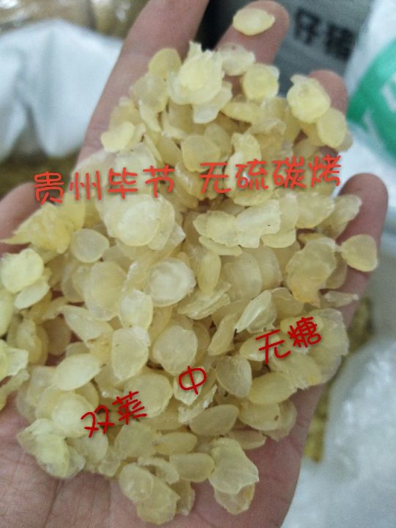 皂角米雪莲子贵州毕节双荚云南梁河单荚