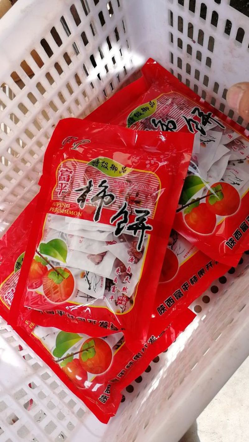 柿饼1两以下