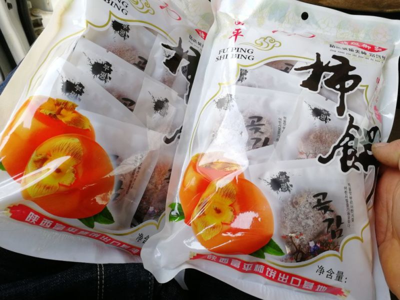 柿饼1~2两