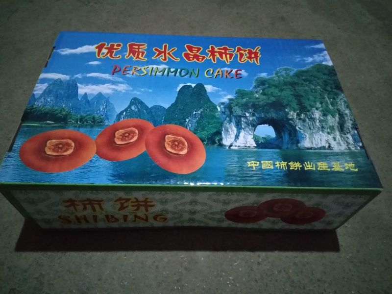 柿饼1~2两