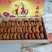柿饼1~2两