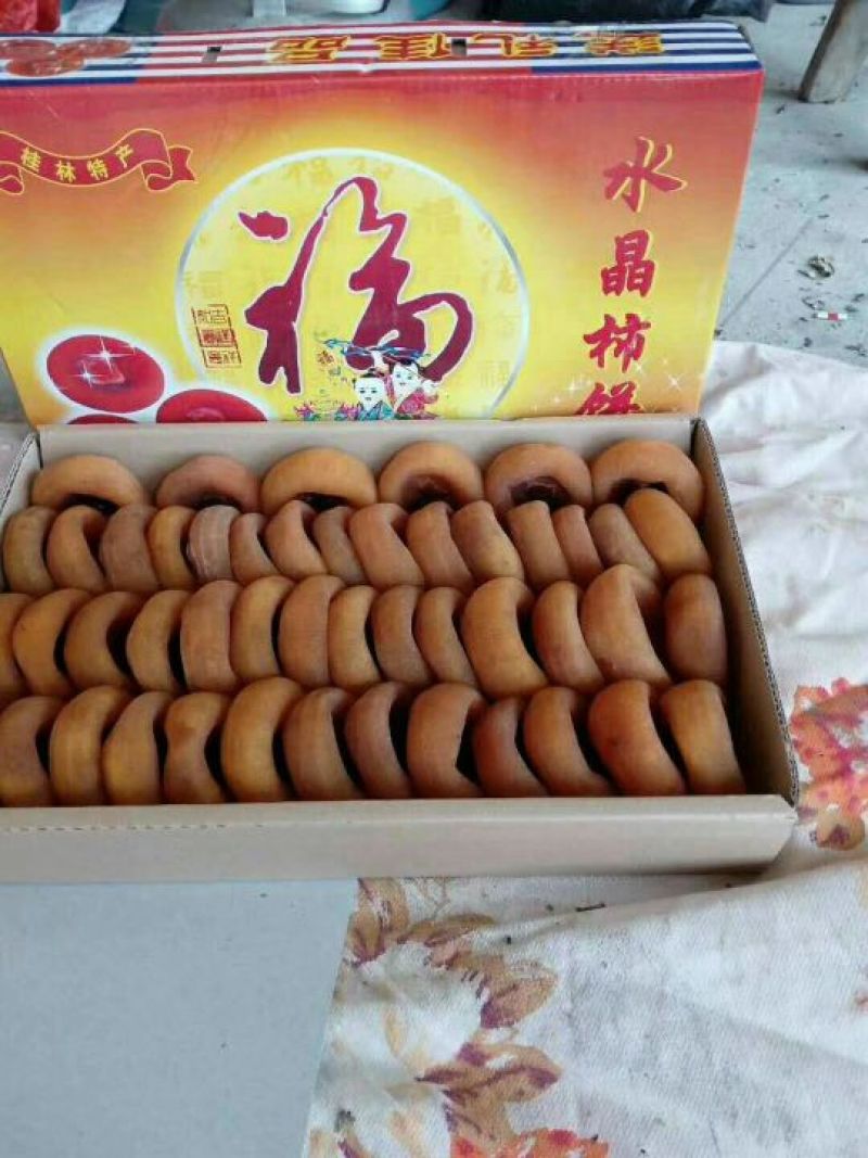 柿饼1~2两