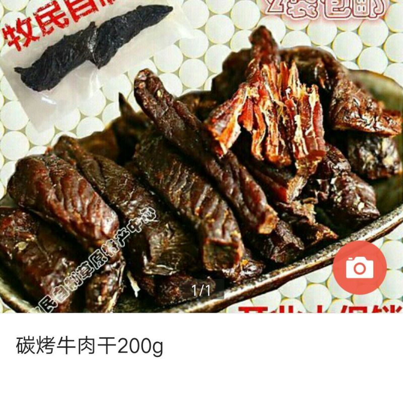 牛肉干