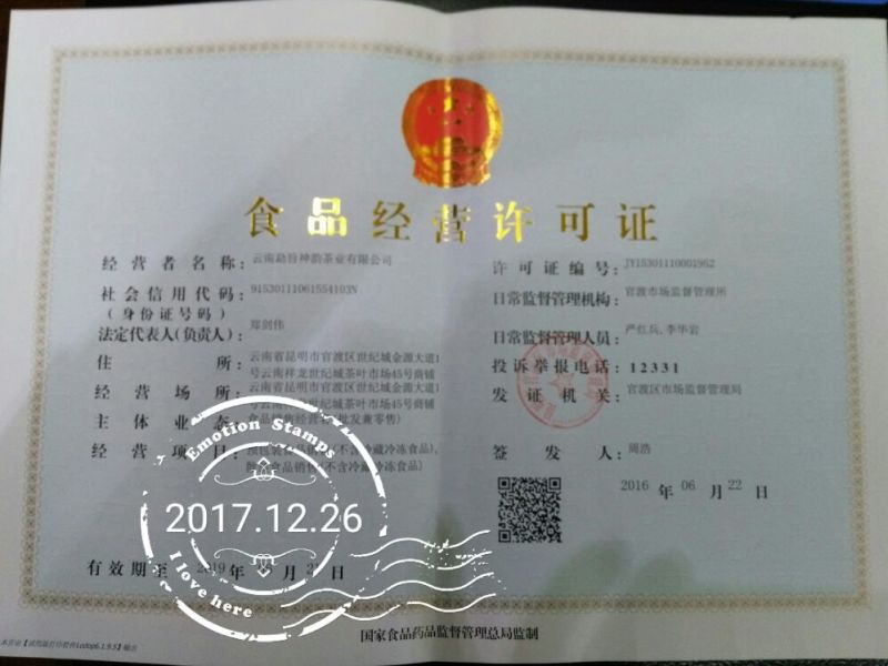红茶大雪山古树红茶