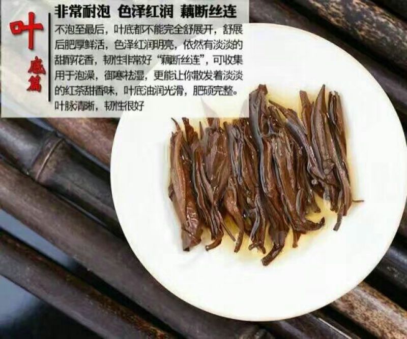 红茶大雪山古树红茶