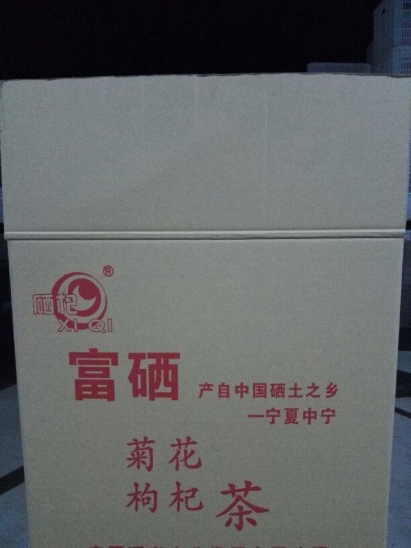 菊花茶