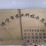 当年可以结果，产量高，口感好，耐储存，果形漂亮。