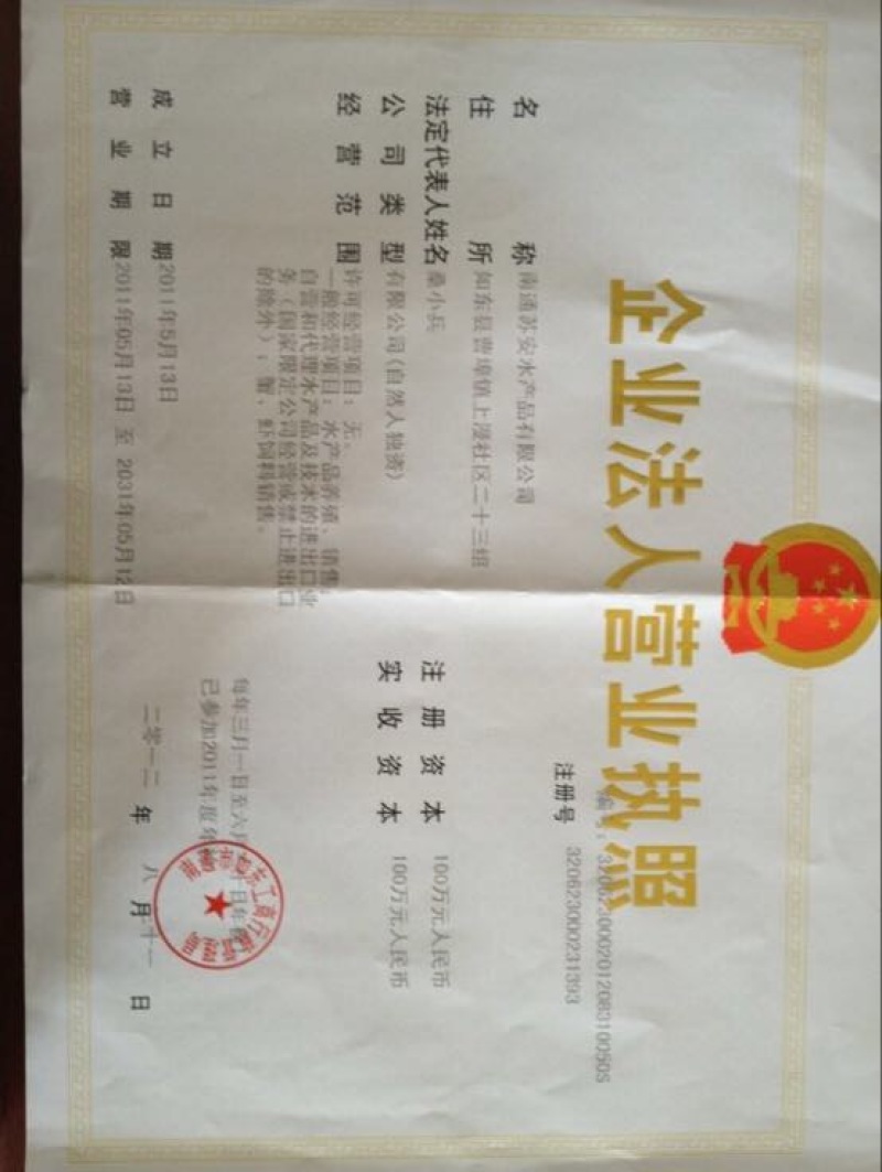蟹苗标准苗95~头/斤